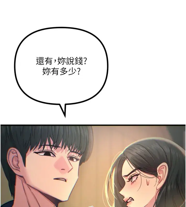 第26話-來玩遊戲吧