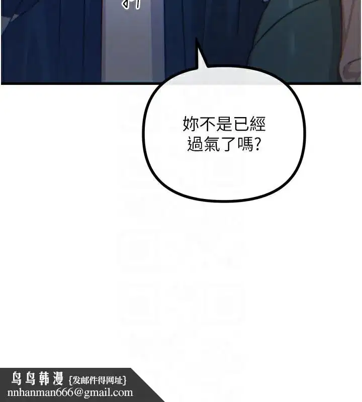第26話-來玩遊戲吧
