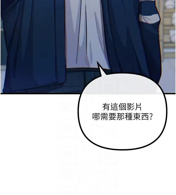 第26話-來玩遊戲吧