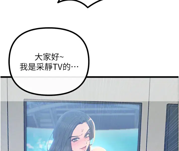 第26話-來玩遊戲吧