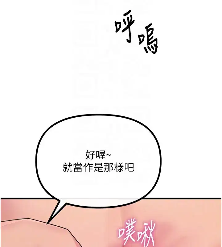 第27話-忍住不高潮的對決