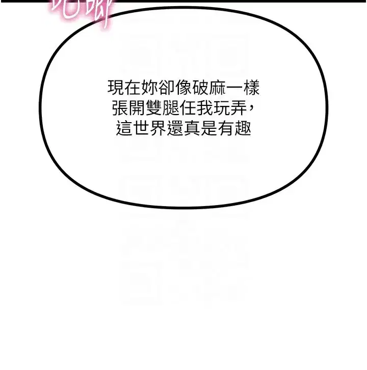 第27話-忍住不高潮的對決