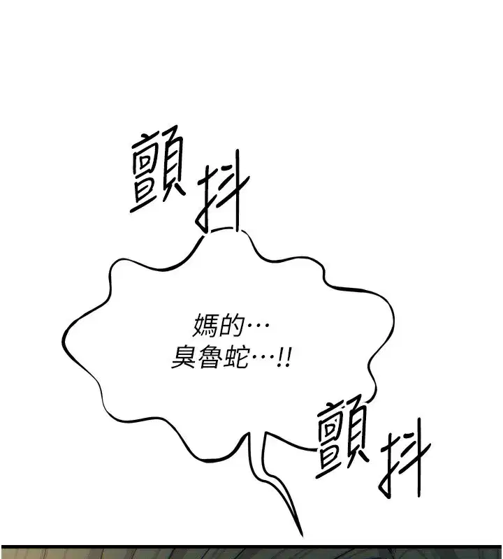 第27話-忍住不高潮的對決