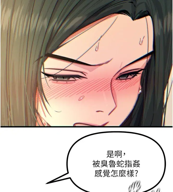 第27話-忍住不高潮的對決