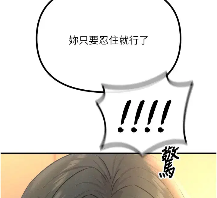 第27話-忍住不高潮的對決