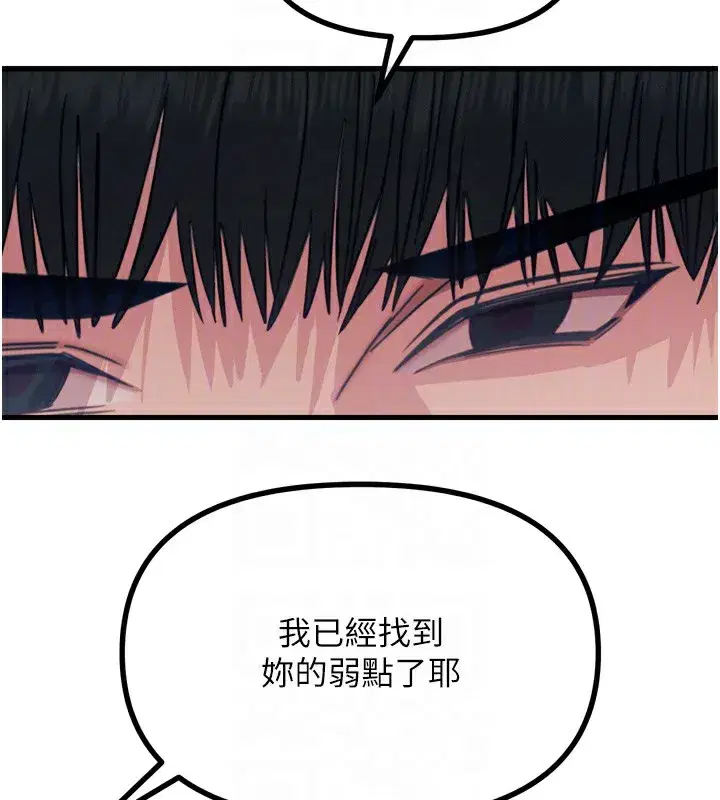 第27話-忍住不高潮的對決