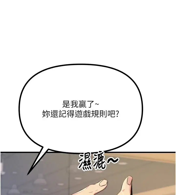 第27話-忍住不高潮的對決
