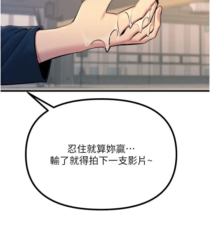 第27話-忍住不高潮的對決