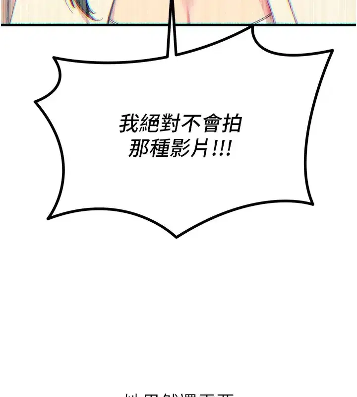 第27話-忍住不高潮的對決