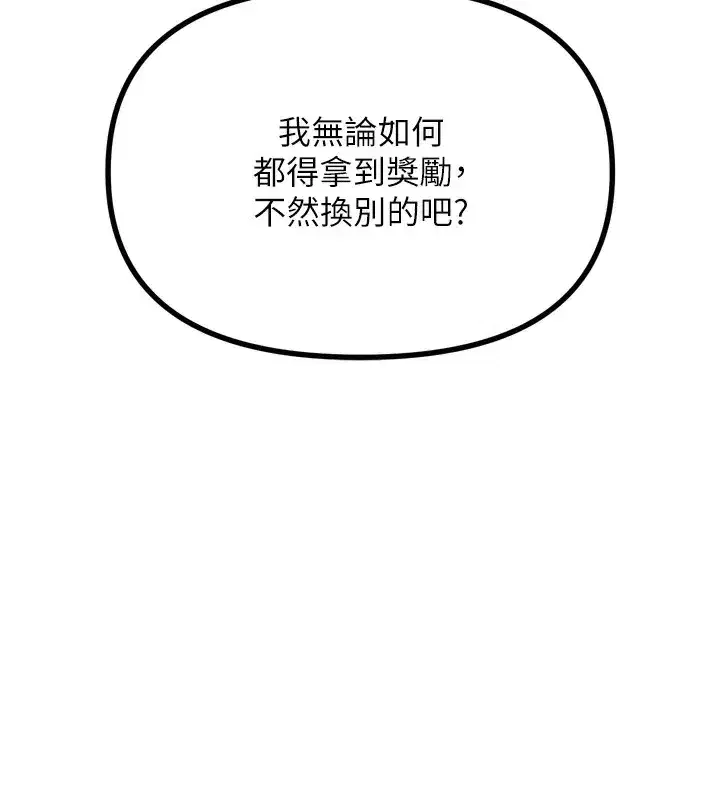 第27話-忍住不高潮的對決