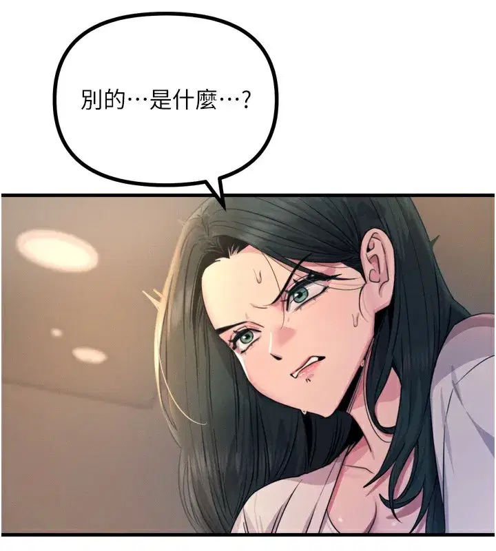 第27話-忍住不高潮的對決