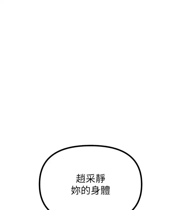 第27話-忍住不高潮的對決