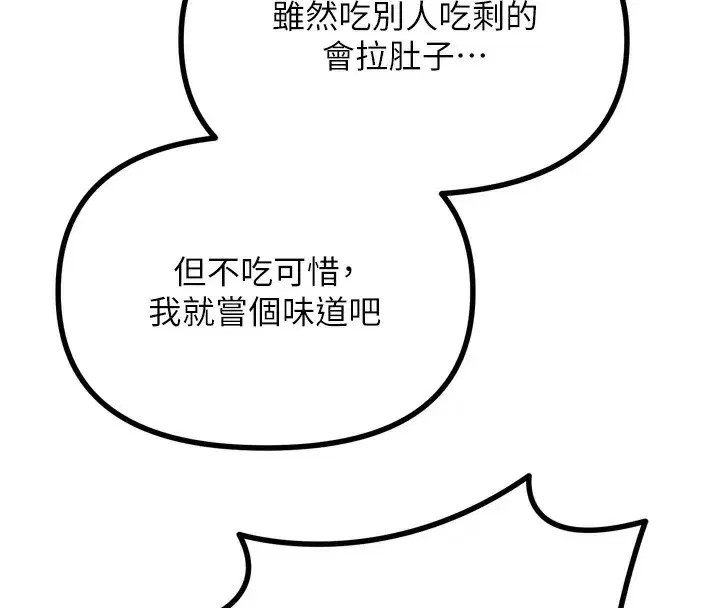 第27話-忍住不高潮的對決
