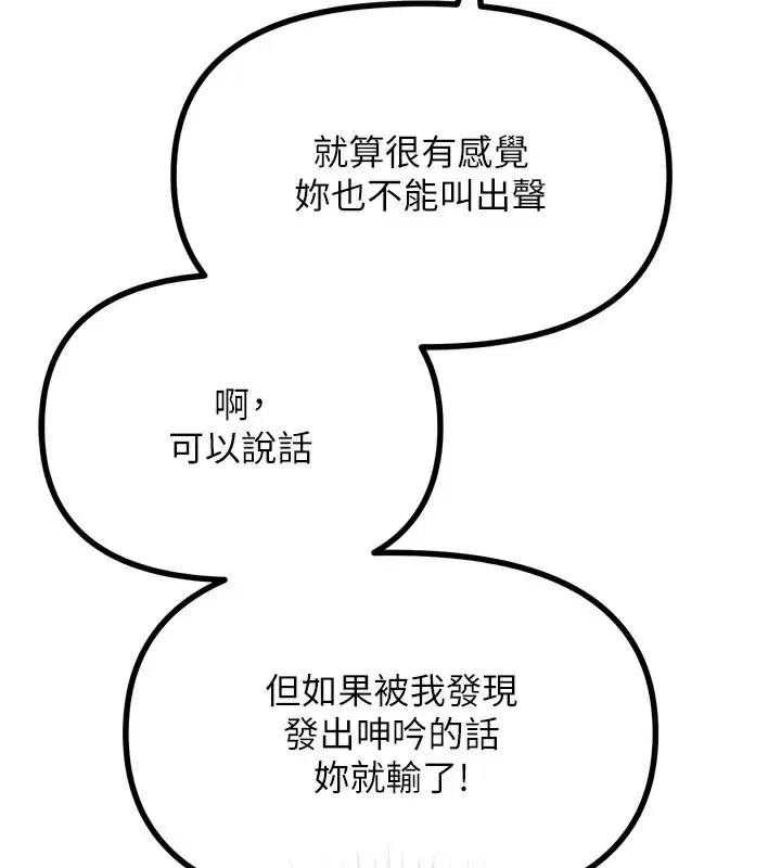 第27話-忍住不高潮的對決