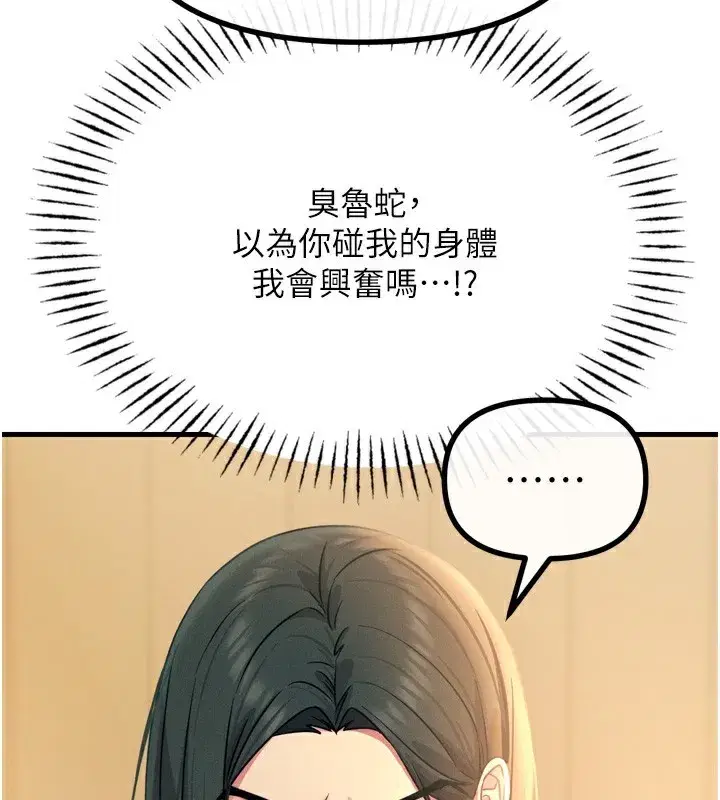 第27話-忍住不高潮的對決