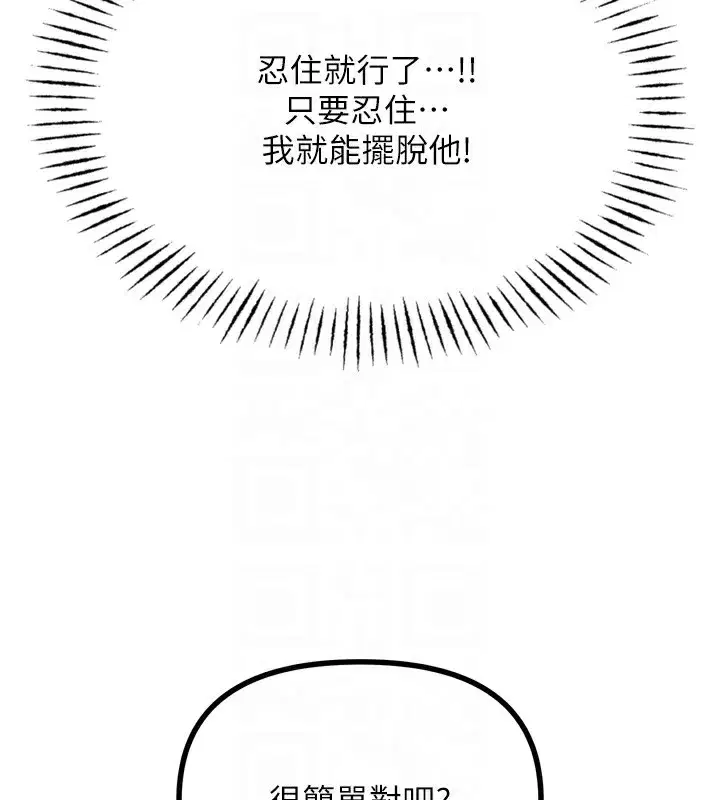 第27話-忍住不高潮的對決