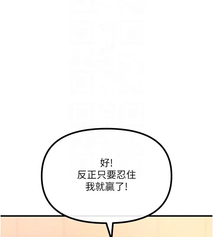 第27話-忍住不高潮的對決