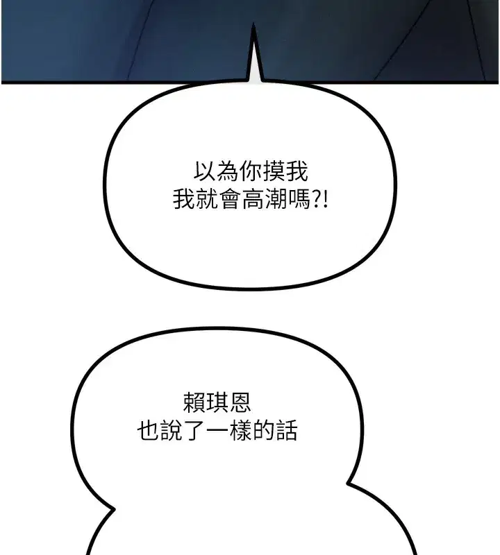 第27話-忍住不高潮的對決