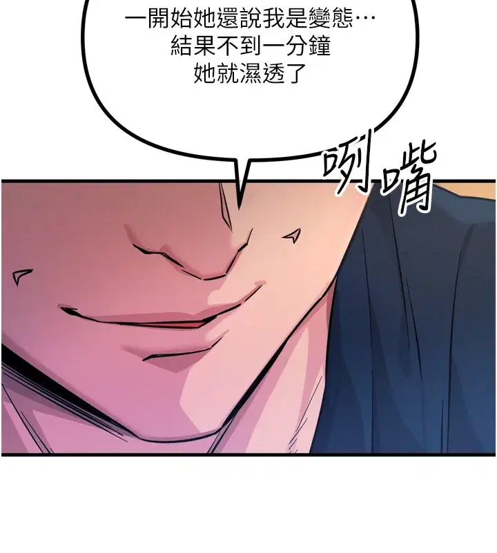 第27話-忍住不高潮的對決