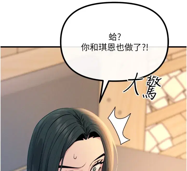 第27話-忍住不高潮的對決