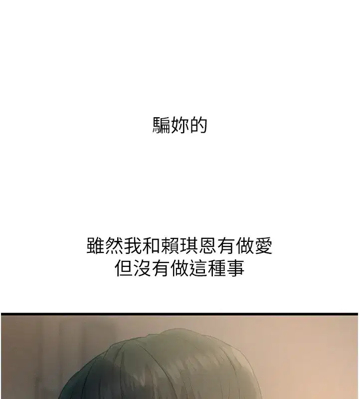 第27話-忍住不高潮的對決