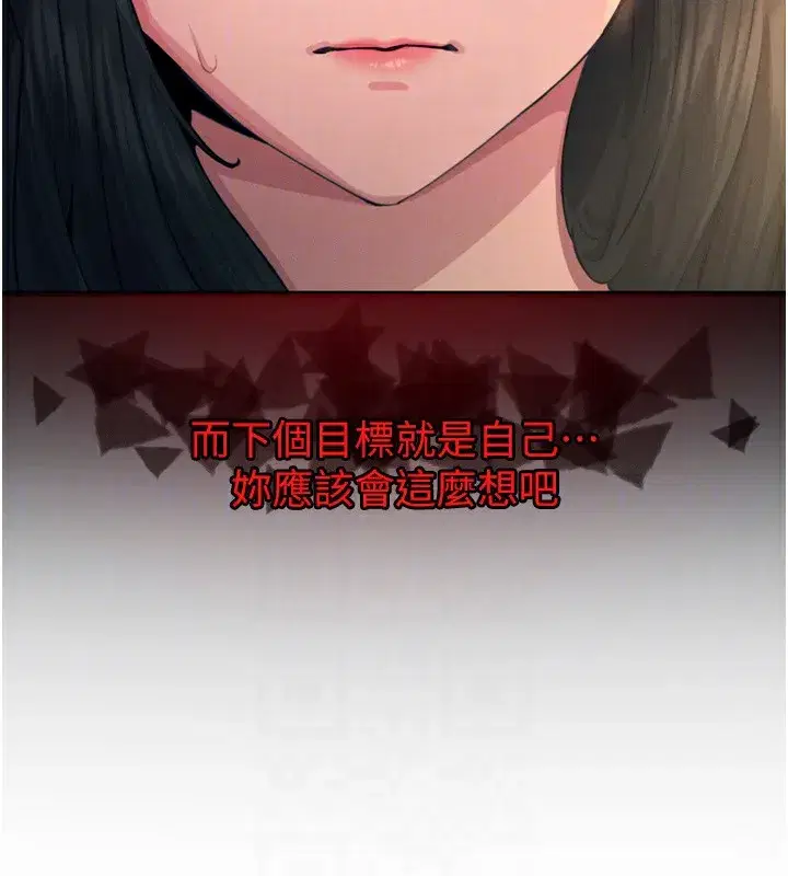第27話-忍住不高潮的對決