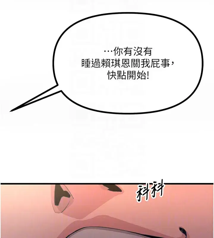 第27話-忍住不高潮的對決