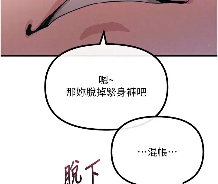 第27話-忍住不高潮的對決