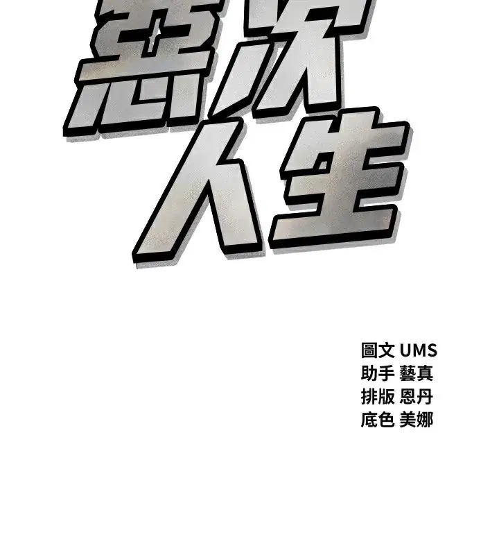 第27話-忍住不高潮的對決