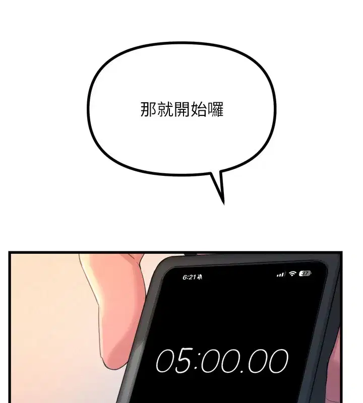 第27話-忍住不高潮的對決