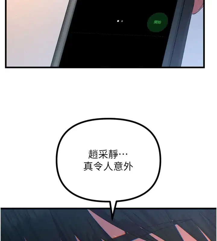 第27話-忍住不高潮的對決