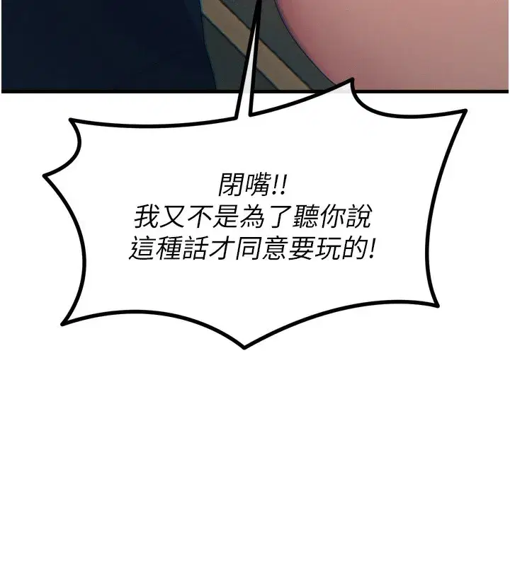 第27話-忍住不高潮的對決