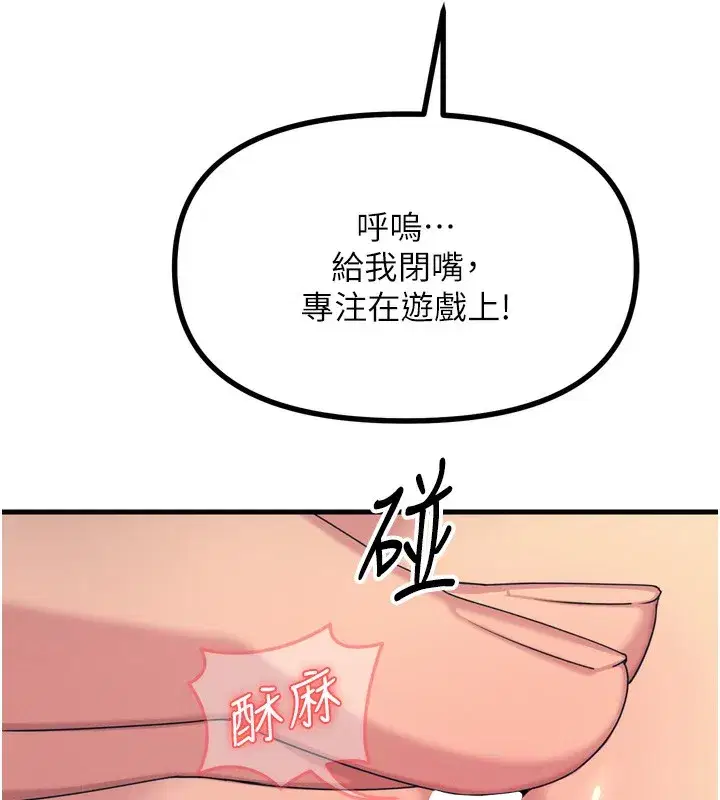 第27話-忍住不高潮的對決