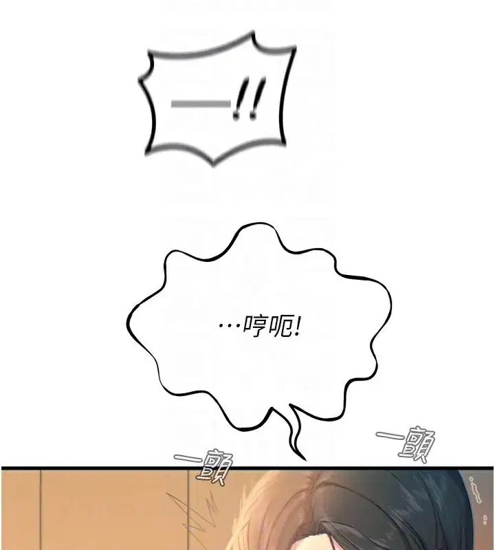 第27話-忍住不高潮的對決
