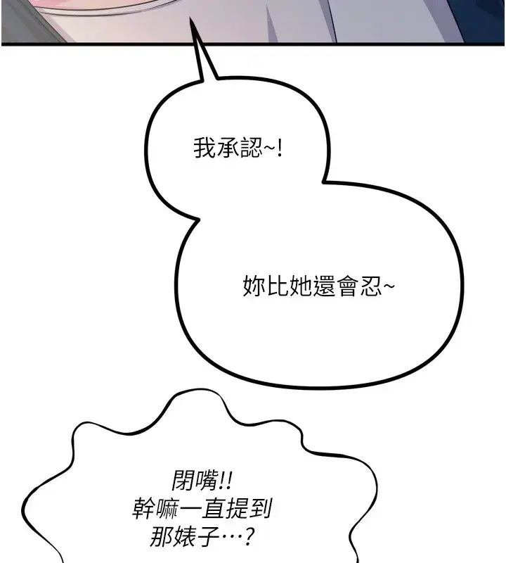 第27話-忍住不高潮的對決