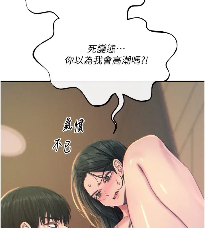 第27話-忍住不高潮的對決