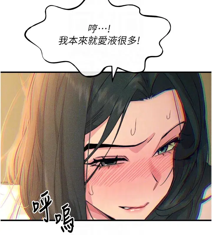 第27話-忍住不高潮的對決