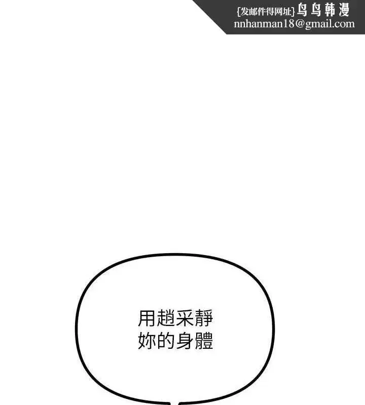 第28話-妳的身體很誠實耶~