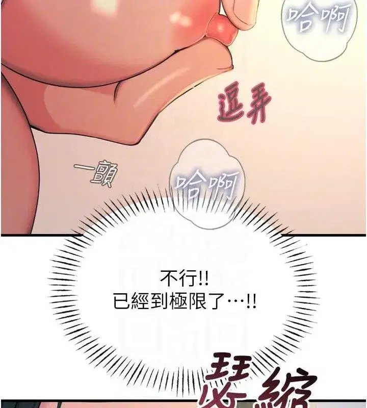 第28話-妳的身體很誠實耶~