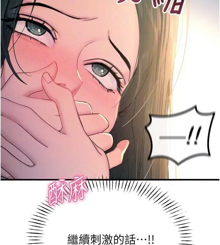 第28話-妳的身體很誠實耶~