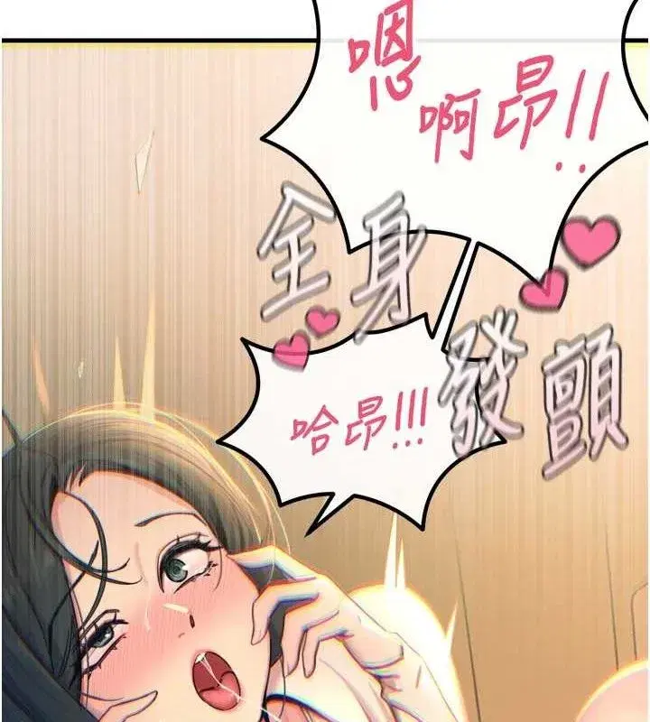 第28話-妳的身體很誠實耶~