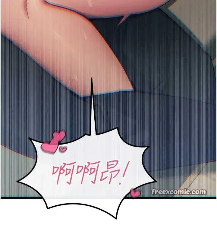 第28話-妳的身體很誠實耶~