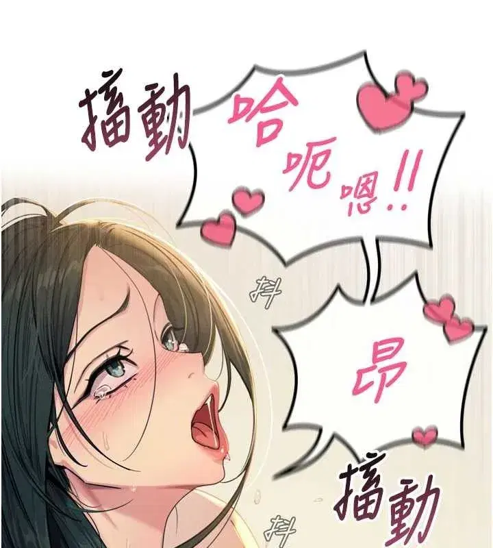 第28話-妳的身體很誠實耶~