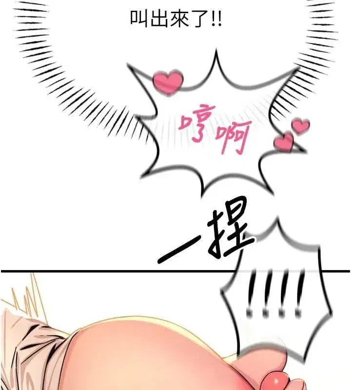 第28話-妳的身體很誠實耶~