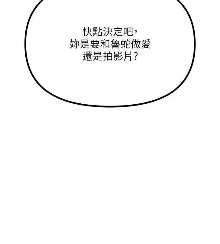 第28話-妳的身體很誠實耶~