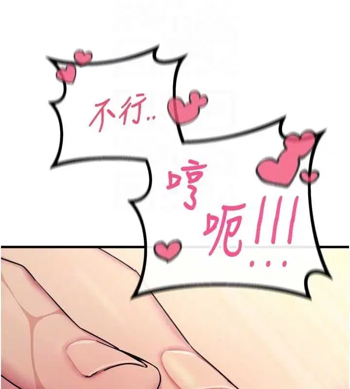 第28話-妳的身體很誠實耶~