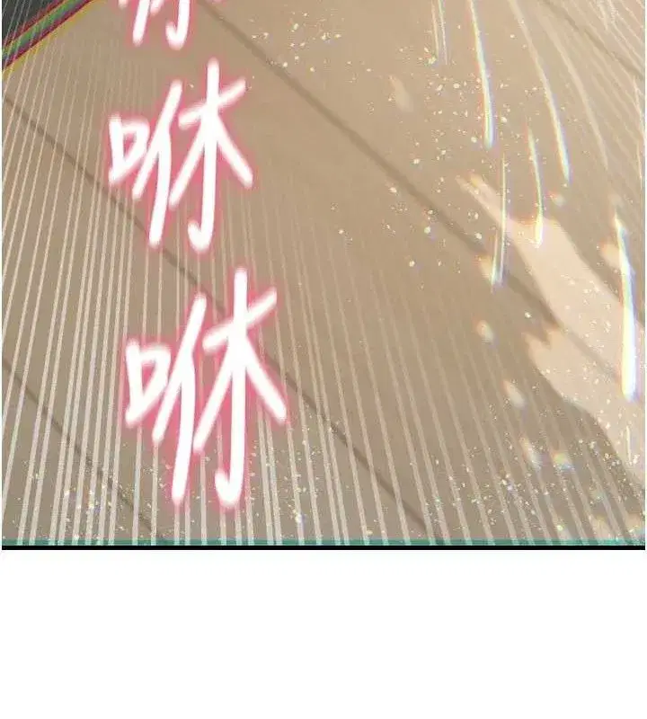 第28話-妳的身體很誠實耶~