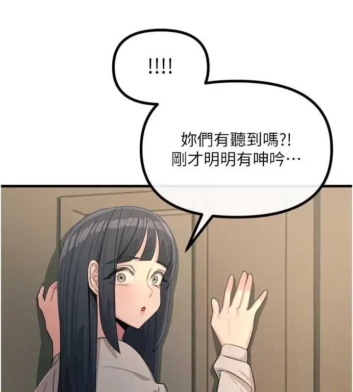 第28話-妳的身體很誠實耶~