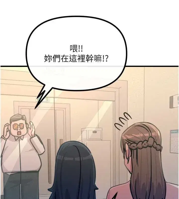 第28話-妳的身體很誠實耶~