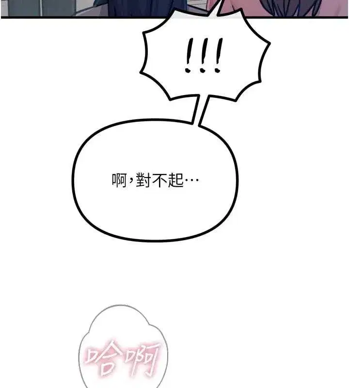 第28話-妳的身體很誠實耶~